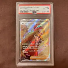 2026年最新】セレナ sr psa10の人気アイテム - メルカリ