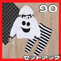 ハロウィン セットアップ オバケ ゴースト キッズ 縞模様 白 90