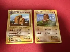 ポケモンカード ダグトリオ ディグダ 旧裏面