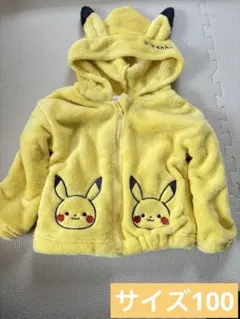 モンポケ　アウターサイズ100 ピカチュウなりきり　美品