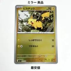 2026年最新】ポケモンカード スタートデッキ100 ミラーの人気アイテム