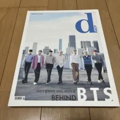 BTS (防弾少年団) 写真集 『Dicon BEHIND THE SCENE