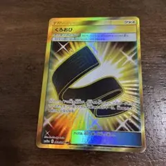 くろおび UR SM10a ジージーエンド 069/054 A