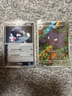 Y*a様 ポケモンカード ニューニューラ ex ゴーストセットのサムネイル