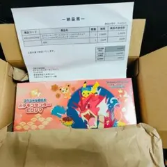 ダンボール未開封 ポケモンセンター ヒロシマ スペシャルBOX - メルカリ