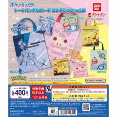 ポケットモンスター　トートバッグ&ポーチコレクション　Cポーチ