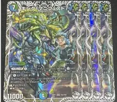 【即購入⭕️】デュエマ　キャラプレミアムトレジャー キング・マニフェスト　4枚