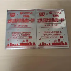 すき家　にじさんじ第1弾オリジナルカード2枚