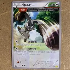 【美品！エクストラ】ホルビー　XY5 オメガ　ほるほる　たがやす　構築　デッキ