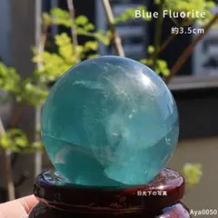 【LL】天然石フローライトのスフィア　置物　丸玉NO.101014 パープルフローライト スフィア（丸玉）14◇Purple Fluorite