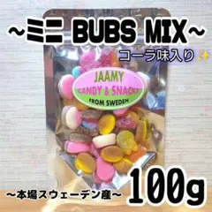 325 ミニ✨6種100g BUBS MIX バブス スウェディッシュキャンディのサムネイル