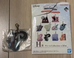 ディズニー 1番くじ H賞 チャームコレクションのサムネイル
