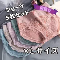 【新品】XL ショーツ レディース 通気性 5枚 温活 妊活 伸縮 高通気性のサムネイル