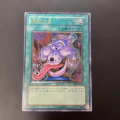 2026年最新】貪欲な壺 レリーフの人気アイテム - メルカリ