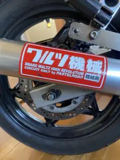ゼファー400 おにぎりマン管 - メルカリ