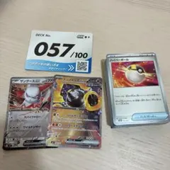 2026年最新】ポケモンカード スタートデッキ100 57の人気アイテム