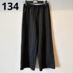 ZARA キッズ　ワイドパンツ　130 134 ストライプ　グレー