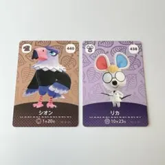 あつまれどうぶつの森 amiibo カード シオン リカ トレカ あつ森