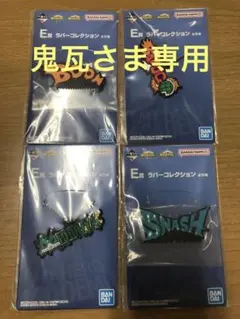 ヒロアカ一番くじ　E賞 ラバーコレクション4種