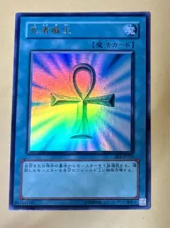 2026年最新】死者蘇生 BE1-JP133 URの人気アイテム - メルカリ