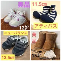 お買得✨ベビーシューズ12cm 11.5cm 12.5cm 15cm セット売り