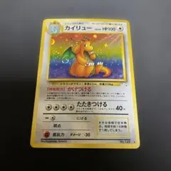 2026年最新】カイリュー 旧裏の人気アイテム - メルカリ