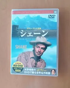 【新品・未開封品】ジョージ・スティーヴンス監督『シェーン』(廃盤)Blu-ray 81jKdn9ZPRL._UF350,350_QL50_.jpg