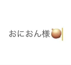 専用ページ