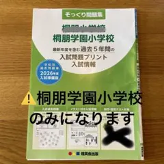 2026年最新】理英会の人気アイテム - メルカリ
