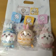 そろそろイースターなマスコット ちいかわ ハチワレ うさぎ おまけ付き