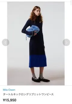 【11月19日限定価格】ミラオーウェン タートルネックロングリブニットワンピ