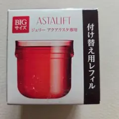 ASTALIFT JELLY AQUARYSTA BIGサイズリフィル　空容器有