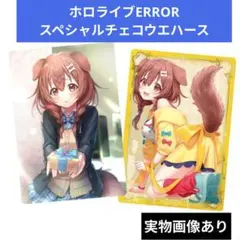 2026年最新】ホロライブ エラー ウエハースの人気アイテム - メルカリ