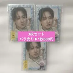 straykids スキズ サウナ オンラインくじ チャンビン E賞 3点セット