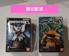 ⭐︎未開封発送⭐︎ 超動α ウルトラ怪獣3 タイラント 2体セット 