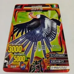 再最終値下げ)グレートアニマルカイザーカード(ブラックホール) - メルカリ
