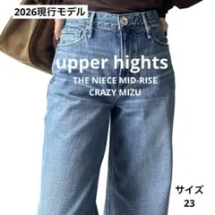 【2026現行品】upper hights THE NIECE MID RISEのサムネイル