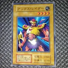 2026年最新】遊戯王 アックスレイダーの人気アイテム - メルカリ
