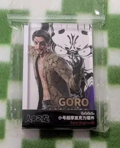 2026年最新】龍が如くグッズの人気アイテム - メルカリ
