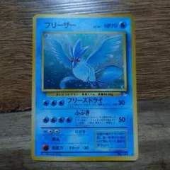フリーザー ☆ 第3弾拡張パック 化石の秘密 - メルカリ