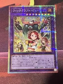 2026年最新】ウィッチクラフト・ピューピルズ プリズマの人気アイテム