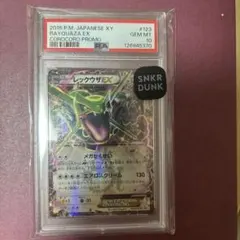 PSA10】レックウザEX 123/xy-pコロコロコミック4月号 付録 - メルカリ