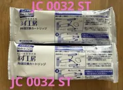 タカギ みず工房 浄水器交換カートリッジ JC0042UG 2個セット - メルカリ