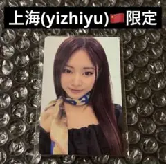 TWICE THIS IS FOR モモ yizhiyu 中華 - メルカリ