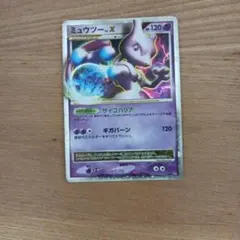 ポケモンカード ミュウツー LV.51 DPBP#181 - メルカリ