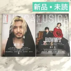 MUSICA 藤井風 特集 2冊セット 2025年7月号 ＆2025年10月号