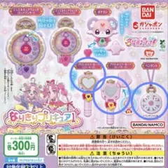 なりきりプリキュア　ガチャガチャガチャ