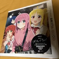 ぼっち・ざ・ろっく！ 結束バンド 完全生産限定盤 アナログレコード