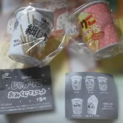 新品！じゃがりこ　おみくじマスコット　細いやつ　たらこバター