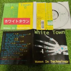 【帯付き国内盤良品】ホワイト・タウン/ウィメン・イン・テクノロジー